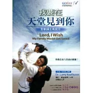 我要在天堂見到你