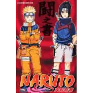 火影忍者-鬥之書(全)