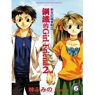 新世紀福音戰士：鋼鐵的Girl Friend 2nd 06(完)