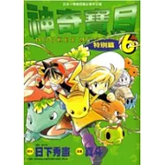 神奇寶貝特別篇 6