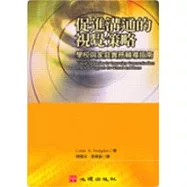 促進溝通的視覺策略-學校與家庭實務輔導指南