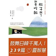 肚子餓了，就要吃飯!