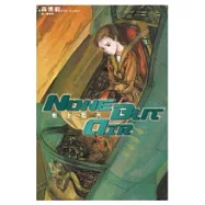 NONE BUT AIR 衝上藍天─空中騎士系列02