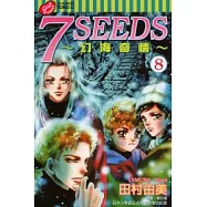 7 SEEDS~幻海奇情~ 8