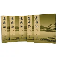 鹿鼎記(全五冊)新修版