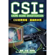 CSI犯罪現場：證據的本質