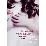 林先生的小孫女