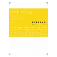 兩岸書籍裝幀設計