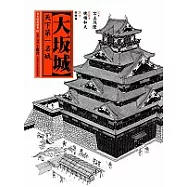 大阪城———天下第一名城