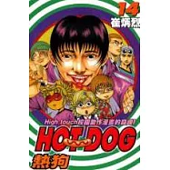 HOT DOG熱狗 14