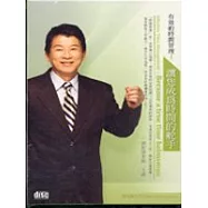 有效的時間管理(無書，2CD)