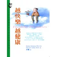 越快樂，越健康