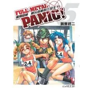 驚爆危機5 難以自豪的三冠王