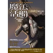 魔法活船三部曲2瘋狂之船(上)