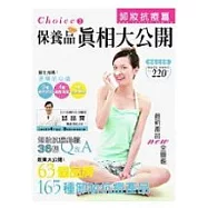 保養品真相大公開3---「卸妝抗痘篇」