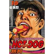 HOT DOG熱狗 16