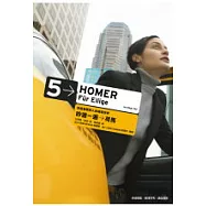 吟遊一遍荷馬