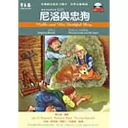 尼洛與忠狗(附2CD)