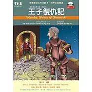 王子復仇記(附2CD)