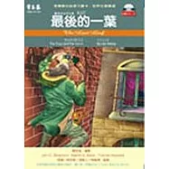 最後的一葉(附2CD)