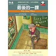 最後的一課(附2CD)