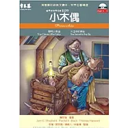 小木偶(附2CD)