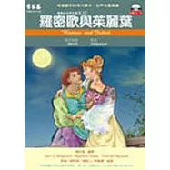 羅密歐與茱麗葉(附2CD)