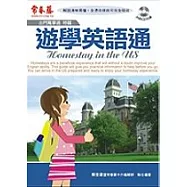 遊學英語通(附2CD)