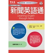 新聞英語通(附CD一片)