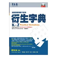 衍生字典K-Z(含1MP3)