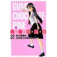 青春巧克力 6完