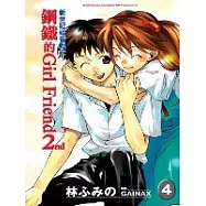 新世紀福音戰士：鋼鐵的Girl Friend 2nd 04