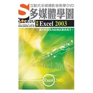 SOEZ2u多媒體學園--突破Excel 2003(DVD一片、操作手冊、回函卡)