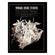 華格納.《指環》.拜魯特