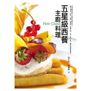 五星級西餐主廚料理(中英)