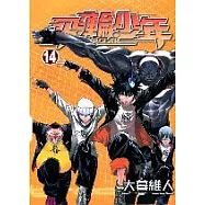 飛輪少年 14