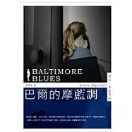 巴爾的摩藍調