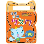 注音符號ㄅㄆㄇ(附1白板筆)