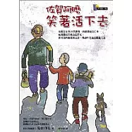 佐賀阿嬤一書兩票合購版【《佐賀阿嬤笑著活下去!》單書1本+<佐賀的超級阿嬤>電影票兩張】