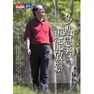 多點思考，更能放鬆：卡內基解壓方程式