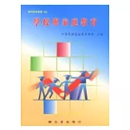 學校與家庭教育