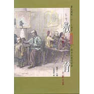 教百年樹人育千秋大業