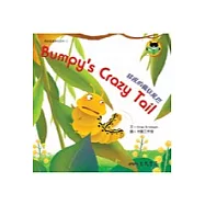 邦皮的瘋狂尾巴