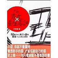 12男女星座惡評