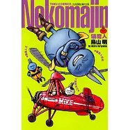 Nekomajin貓魔人(全)