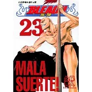 BLEACH 死神 23