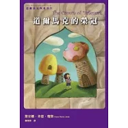 道爾馬克四重奏-(04)道爾馬克的榮冠