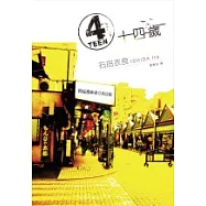 4TEEN 十四歲