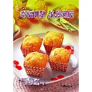 幸福西點浪漫滿屋