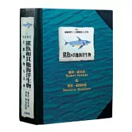 史前時代立體動物大百科：鯊魚和其他海洋生物